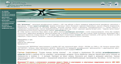 Desktop Screenshot of dezpom.ru